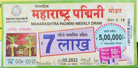 maharashtra padmini weekly draw today|Maharashtra Padmini Weekly Lottery Draw Result Today 4:15pm .